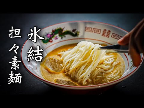 How to make “Tantanmen-style somen noodles” that you can eat every day this summer