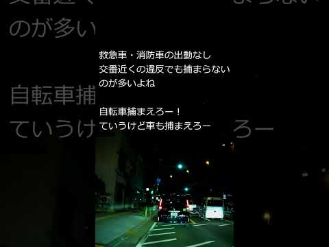 [ドラレコは見た]消防署目の前の停車禁止場所に停める車 #shorts