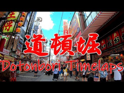 -Timelapse- Dotonbori in Osaka,Japan 道頓堀タイムラプス