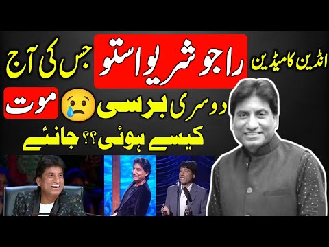 Raju Srivastav Indian Comedy Icon's Untold Story | Two Years After His Passing |