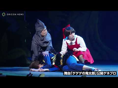 The Familiar Yokai Assemble for the Stage Play Rehearsal of "GeGeGe no Kitaro"