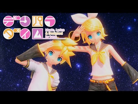 【鏡音リン・レン V4x】Den-paradigm【Vocaloid 5カバー】【Kagamine Rin・Len V4x】【Future Tone Mod】