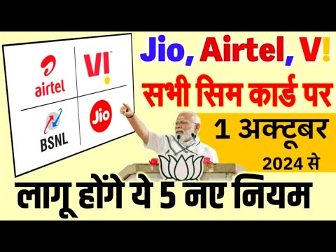 BSNL, Jio, Airtel, Vi यूजर्स ध्यान दें, ये 5 नियम बदल गए | BSNL 5G Network | BSNL Mobile Tower