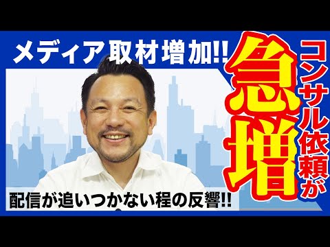 【管理の悩み解決なら】マンション管理チャンネル / 告知あり!!【ダイジェスト動画】