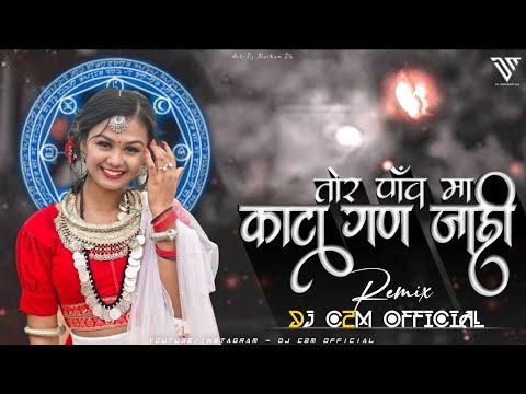 Tor pav ma kanta gad jahi || New cg ringtone|| New mobile ringtone|| viral mobile cg ringtone