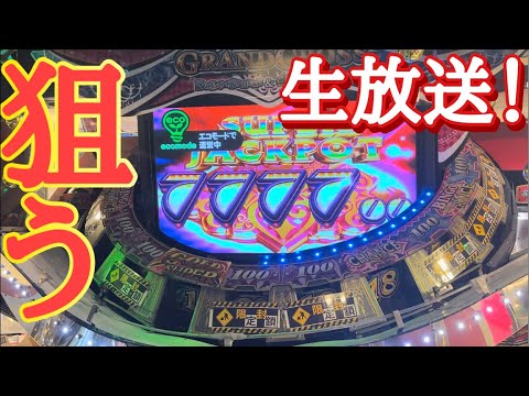 【生放送】超絶穴塞ぎドリームスフィアでSJP狙う！！【メダルゲーム】