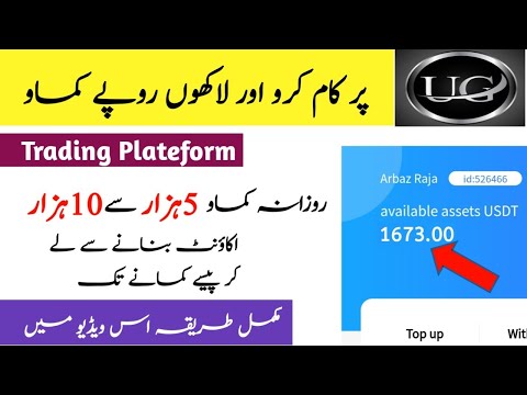 UG | New Earning website | How to Earn money online | Make money online | Trading website