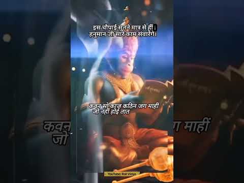 बजरंगबली मंत्र | Rail Vidya #bajrangbali #jayhanuman