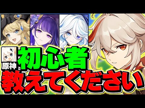 【原神】任務終わらせる!! 原神の縦型配信!! #shorts  【てぃーふぁ】