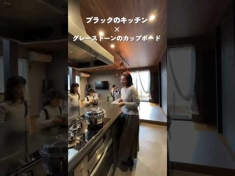 【1分ルームツアー】スキップフロアで家族が繋がる住まい