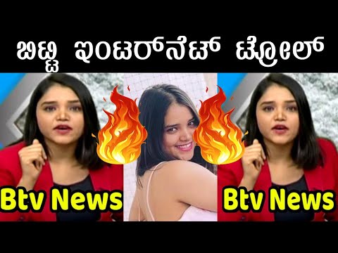 BTV News Troll | Amulya Pregnant | Divya Vasantha | Anchor