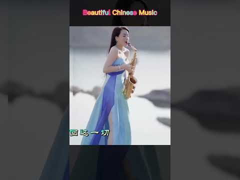 电吹管音质音乐 - Best Chinese Music 💖 A song Beautiful Melody, Soothing Sound 💖