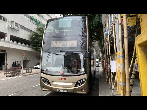 (full)(Citybus) Kowloon Motor Bus TK7249@671X Ap Lei Chau(Lee Lok Street)-Diamond Hill Station