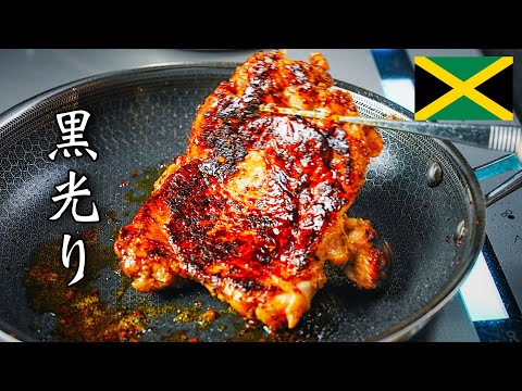 Japanese chefs recreate Jamaican soul food, jerk chicken, in a frying pan!