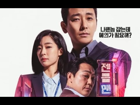 Gentleman (2022) - Korean Movie Review