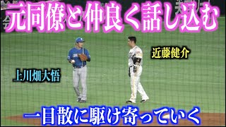 駆け寄る！塁上で元同僚の上川畑大悟と仲良く会話をする近藤健介【福岡ソフトバンクホークス】