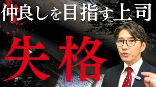 部下のやる気UP！最高の職場を作る「チームビルディング理論」　（年200回登壇、リピート9割超の研修講師）