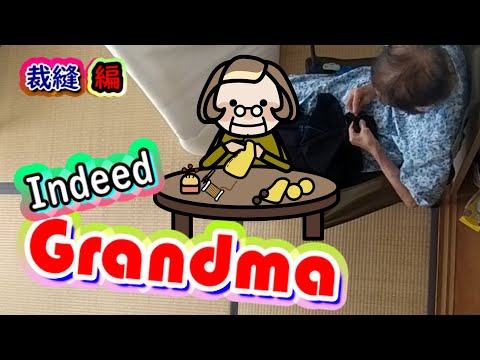 90歳・認知症のおばあちゃんが裁縫したよ・Indeed Grandma