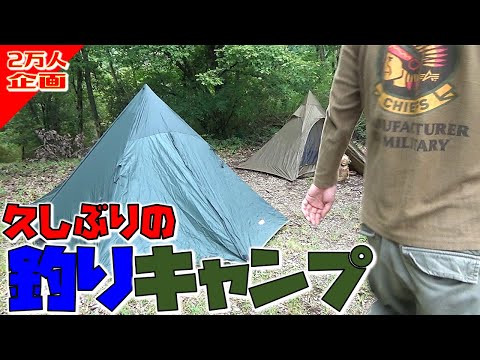 [20,000 people memorial] Mountain stream fishing revenge! Can native trout be caught!? And camp!