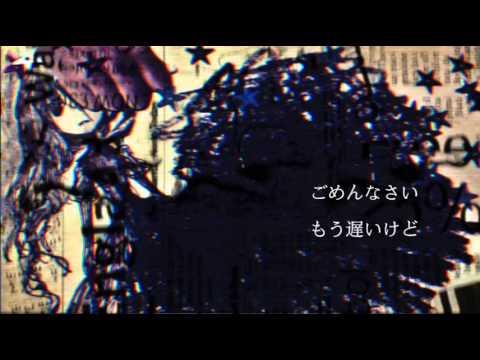 『あいのうた』ねこぼーろ（ササノマリイ）feat.初音ミク