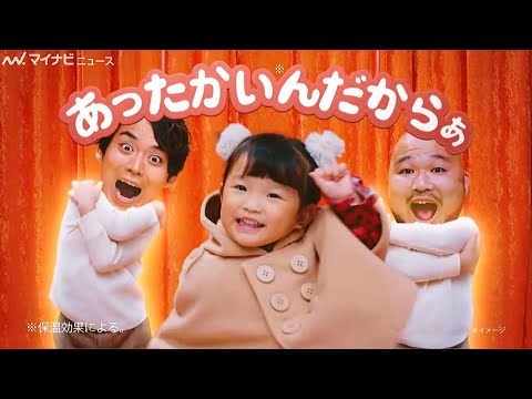 Murakata Nonoka 村方乃々佳 X Kao Humming Warmth Technology Fabric softener Ad