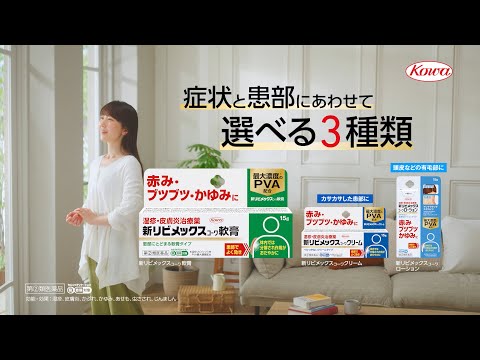 新リビメックスｺｰﾜ「症状と図解」篇 15秒