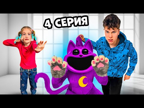 WHO KICKED OUT CATNAP? And why was Polina upset episode 4