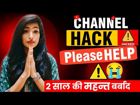 Channel Hack हो गया है 😭 Please Help 🙏😭