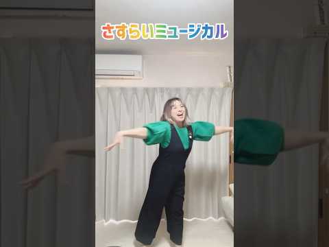 【41歳母】極めたらこうなったw 『さすらいおじさん』#中国おじさん #踊ってみた