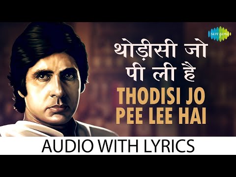 Thodi Si Jo Pee Lee Hai Lyrical | Kishore Kumar | Bappi Lahiri | Amitabh Bachchan | Best Hindi Song