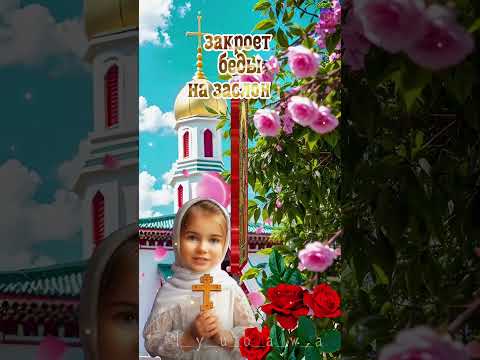 С днём Казанской иконы Божией матери!🙏❤️🙏Всех вам благ!🥰🥰🥰