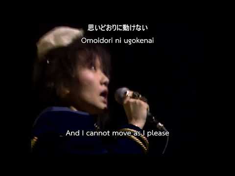 Jun Togawa & Yapoos - 踊れない (Can’t Dance) (8½ Cover) LIVE 1985-86 [ENG SUB]