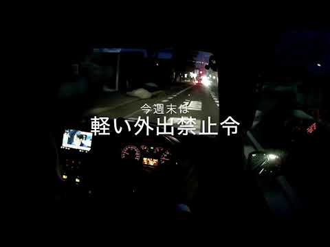 わぁ（汗）北海道に緊急事態宣言出てしまった…