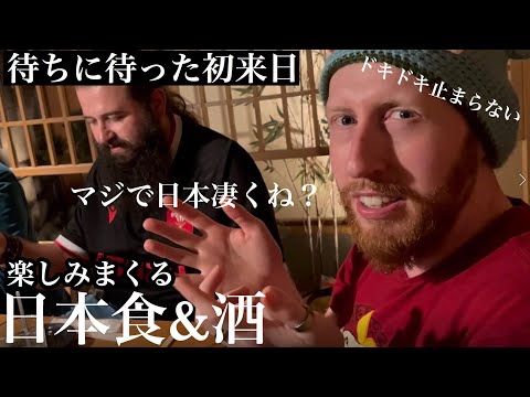 念願の日本食!初めての日本を楽しみまくる