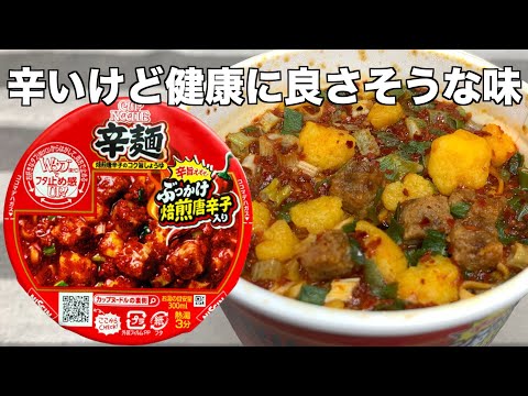 カップヌードル 辛麺（レビュー）