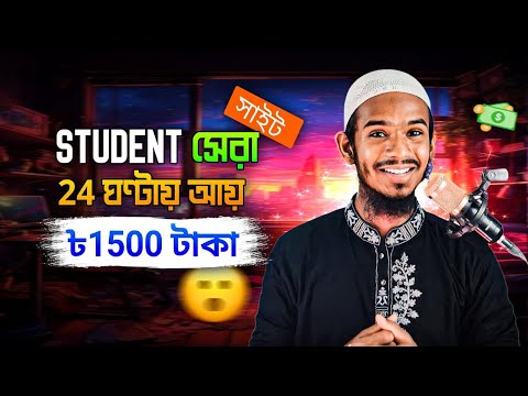 Online students Job | Unlimited online income for students | New online income site 2023￼