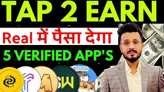 Hamster Best Tap 2 Earn App Real पैसा मिलेगा 💰 || Top 5 Verified Tap 2 Earn Mining App #earnmoney