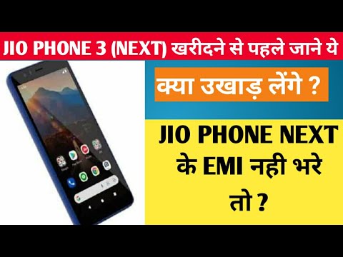 JIO PHONE 3 EMI नही भरे तो ?🤯 | JIO PHONE Next | Jio Phone Next EMI Plan | Kishan Talks | Tech News