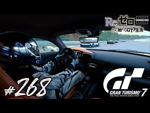 [GT7] Tuning and changing the settings of our Maserati MC20 to make it easier to drive! [267] [PS5]