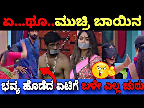 ಚೈತ್ರ ವಿರುದ್ಧ ರೊಚ್ಚಿಗೆದ್ದ ಭವ್ಯ,ವಿಕ್ರಂ..😡 Bigg Boss Kannada 11 Promo Reaction|BBK11 Update's