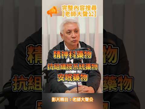 你睡不著嗎？常常忘記東西放哪裡嗎？催眠問與答精華3來幫助您！