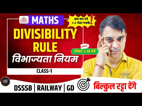 Divisibility Rule Class -1 | Maths Special | Sombir Sir