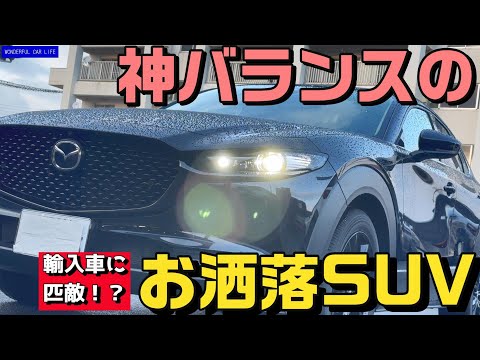 デザインと色味・質感に惚れる！CX-30 ジェットブラックのレトロスポーツをガッツリ内外装レポート！（mazda、retro sports、carbon edition、black）