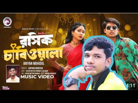 তোর বাপে আর আমার বাপে না থাকলেও রাজী। @EagleMusicVideoStation @SamzVaiOfficialSamzvai