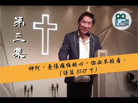 【洪漢義弟兄特輯 - 第三集🎥】