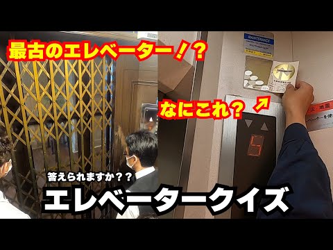 【アニメ】エレベータークイズ②