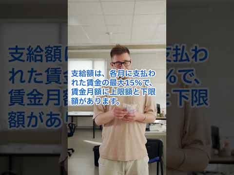 高年齢雇用継続給付金 #shorts #解決社労士