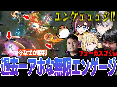 【LoL】パッションだけで永遠にエンゲージして過去一アホな勝ち方をするk4sen達【2024/8/31】