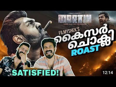 Martin Roast | Filmyshek Roast Reaction | Dhruva Sarja Arjun Sarja | Entertainment Kizhi