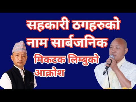 धर्नामा राजेश खिम्दुङलाई साथ दिन काठमाडौबाट धरान पुगे  || miktak iwa limbu || #nepalnews